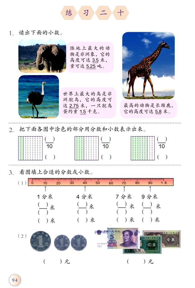 �� С��(sh��)�ĳ����J(r��n)�R(sh��)_04