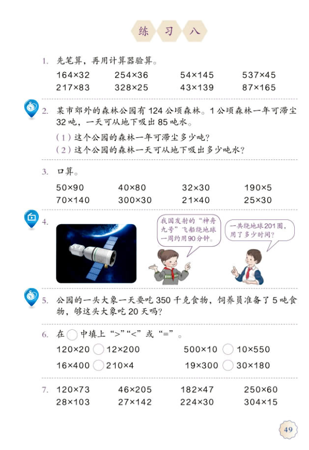 4����λ��(sh��)�˃�λ��(sh��)_43