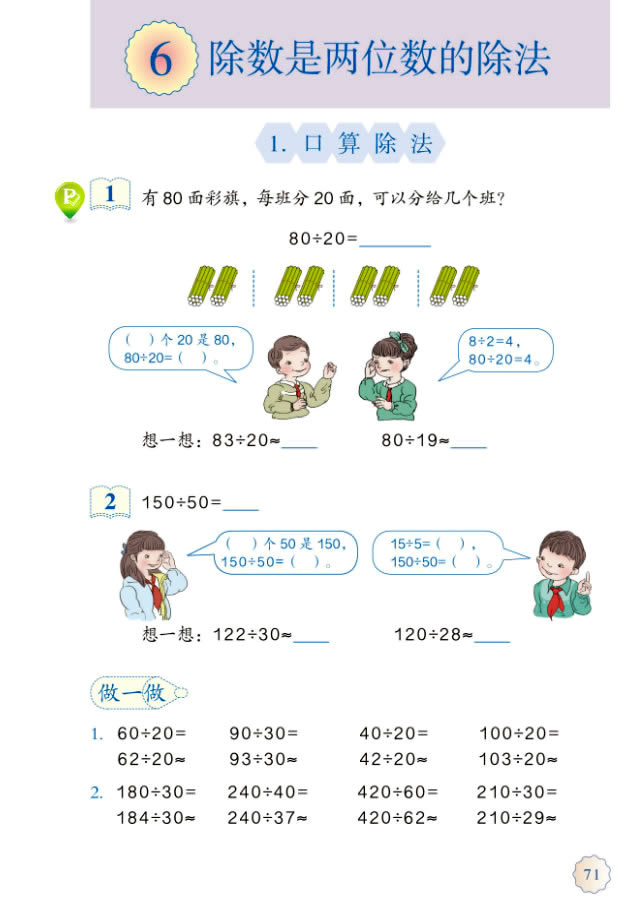 6������(sh��)�ǃ�λ��(sh��)�ĳ���_61