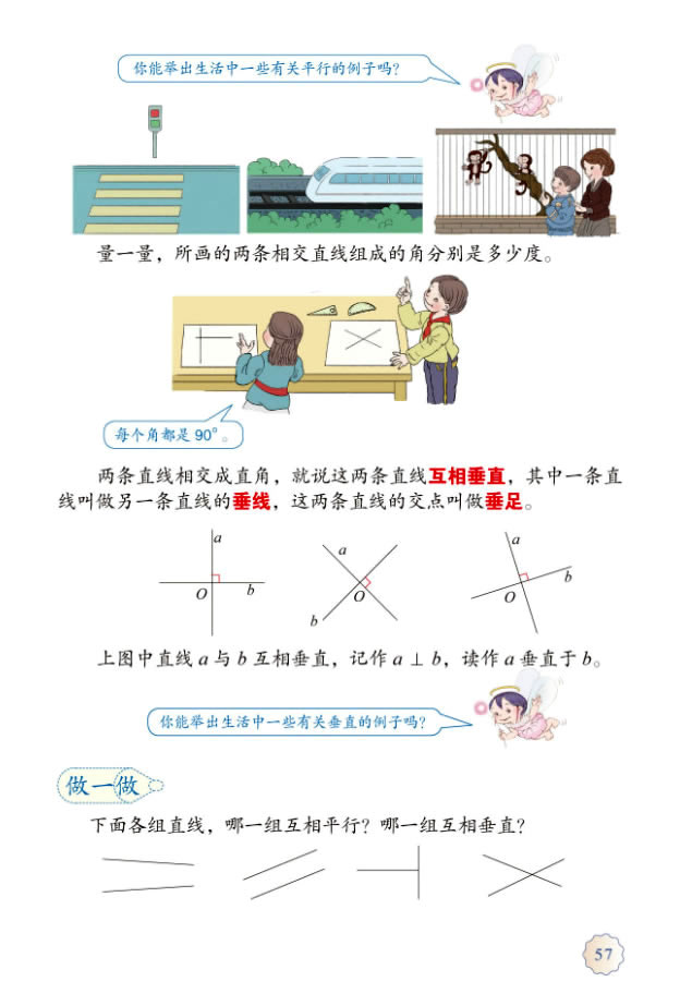 5��ƽ����߅�κ�����_52