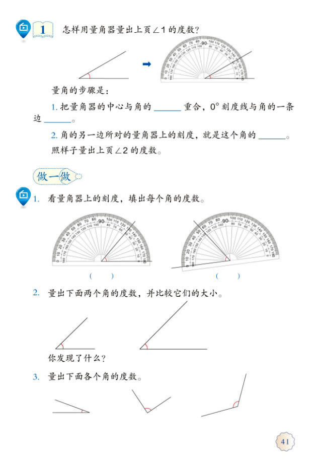 3���ǵĶ���_34