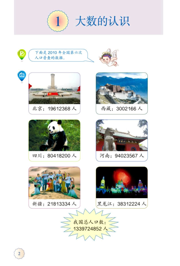 1����(sh��)���J(r��n)�R(sh��)_11