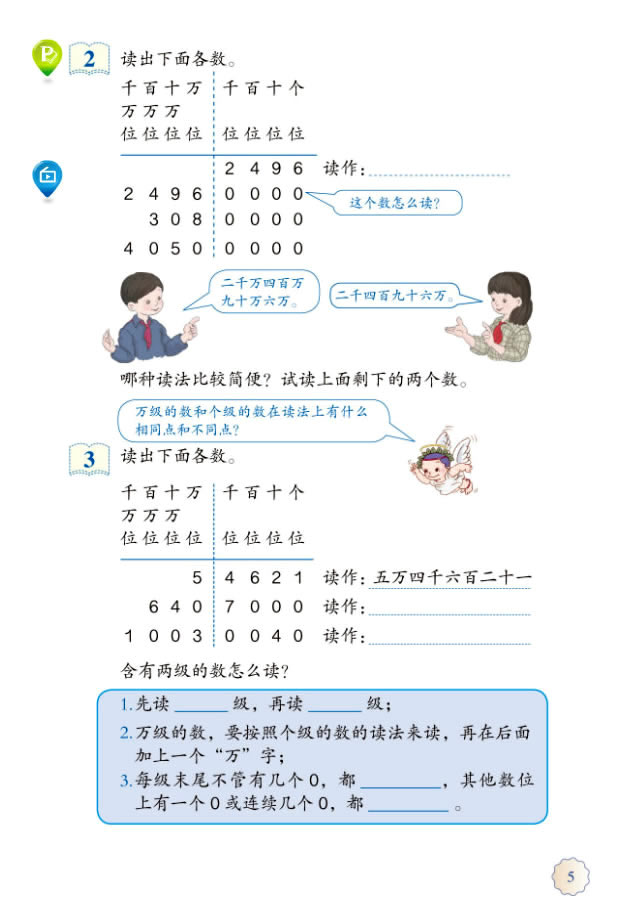 1����(sh��)���J(r��n)�R(sh��)_14