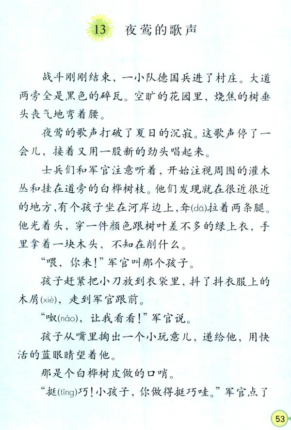 13��ҹ�L�ĸ�_