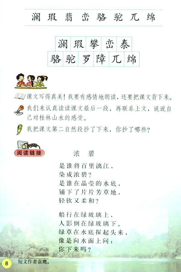 2������ɽˮ_