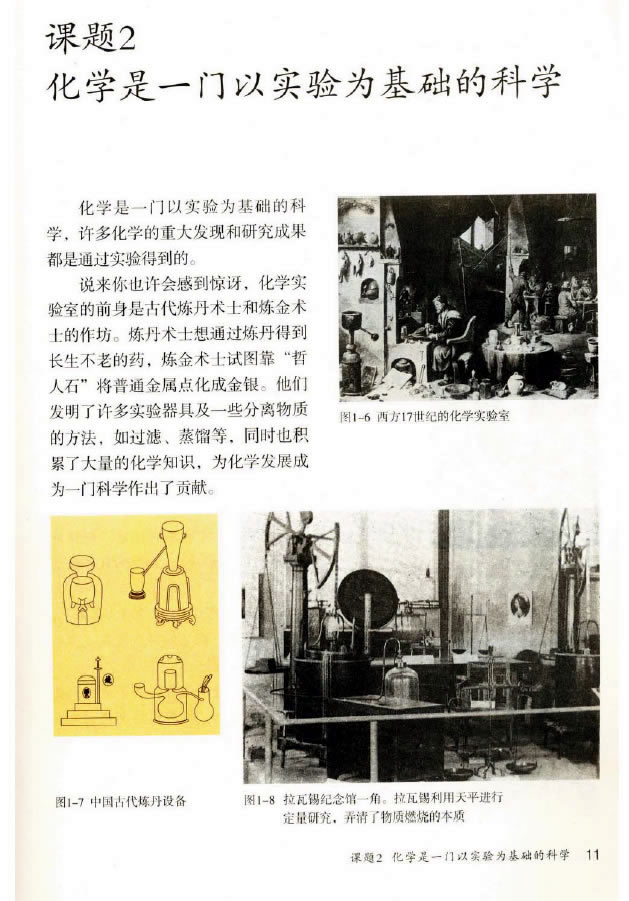 �n�} 1.2 ���W(xu��)��һ�T�Ԍ�����A(ch��)�ĿƌW(xu��)_