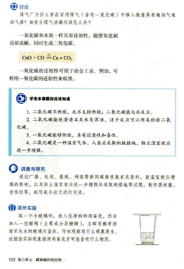 �n�} 6.3 ������̼��һ����̼_