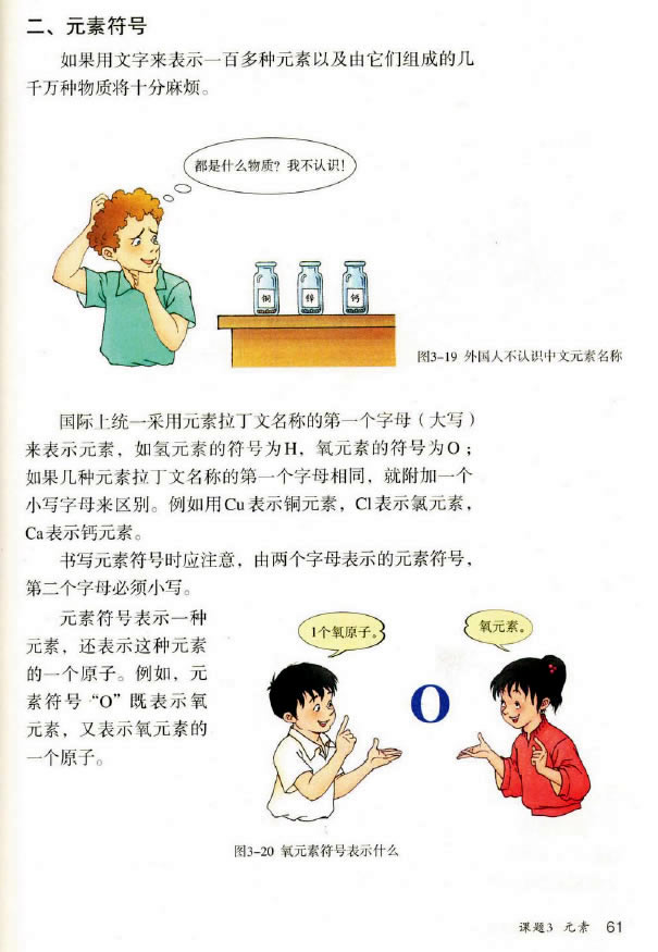 �n�} 3.3 Ԫ��_