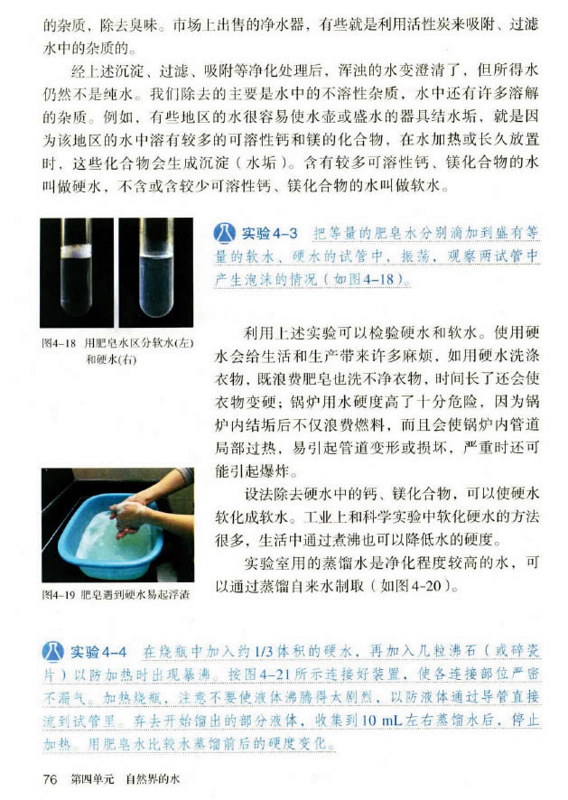 �n�} 4.2 ˮ�ă���_