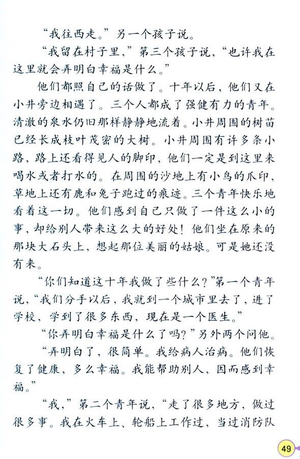 10���Ҹ���ʲô_