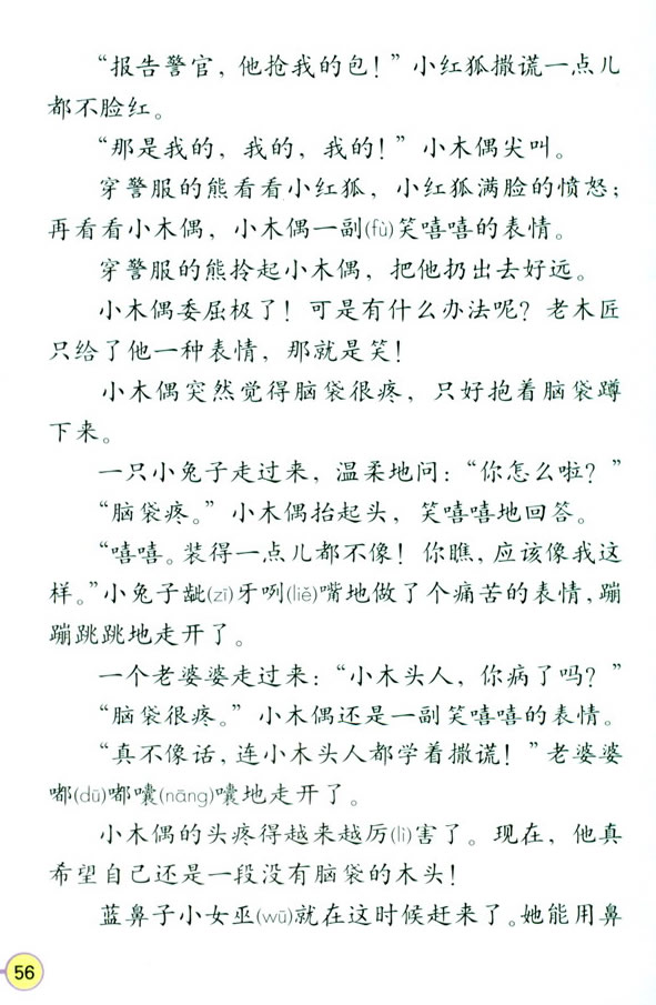 12��Сľż�Ĺ���_