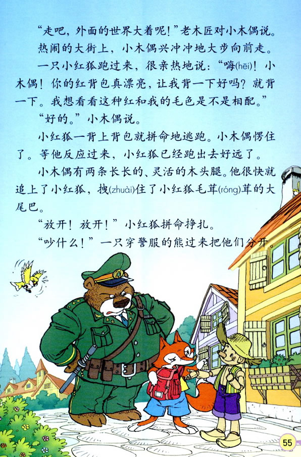 12��Сľż�Ĺ���_